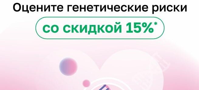 Здоровье сердца