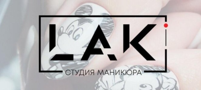 Знакомство -15%