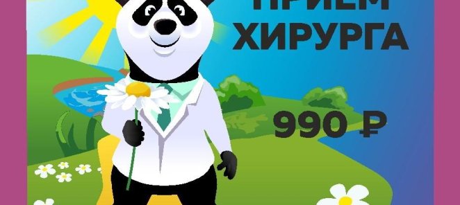 Удаление новообразований кожи от 2000 рублей