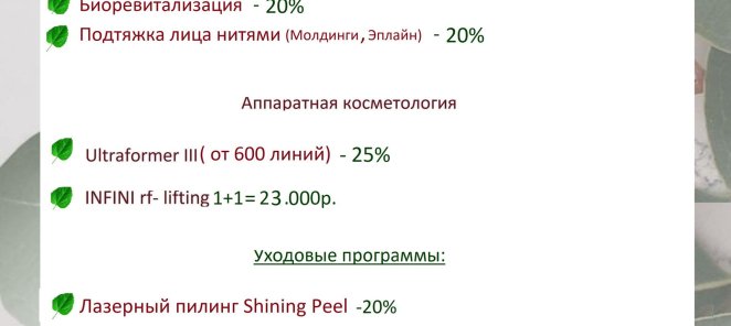 Другие акции