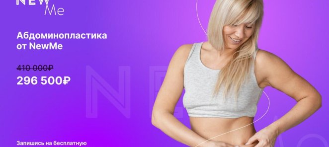 Абдоминопластика