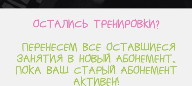 ЗАНЯТИЯ БОЛЬШЕ НЕ СГОРАЮТ!