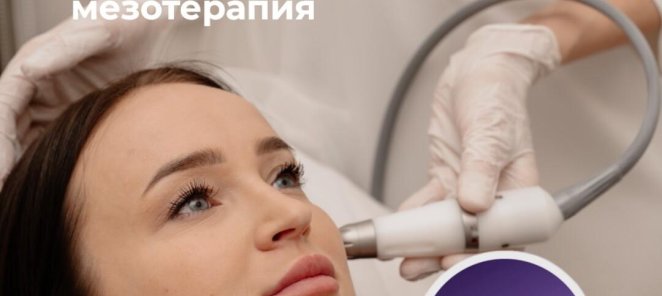 Безинъекционная мезотерапия DERMADROP TDA — 20%