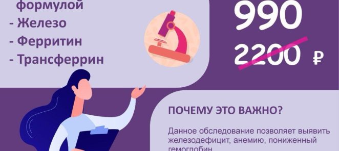 ГРАНДИОЗНАЯ АКЦИЯ НА КОМПЛЕКС АНАЛИЗОВ 