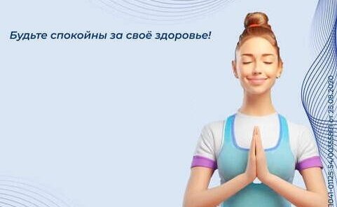 Комплексные программы для оценки состояния вашего организма