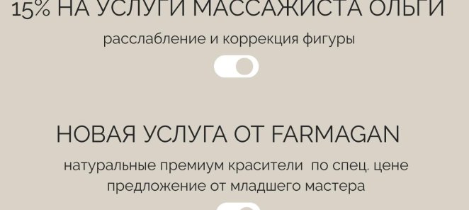 Предложения августа