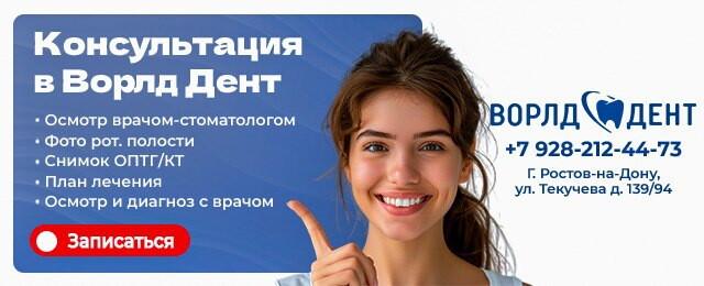 Бесплатная консультация стоматолога и снимок КТ в подарок!