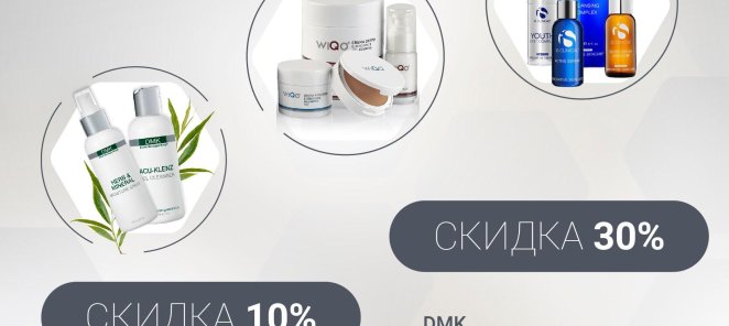 Косметика*: