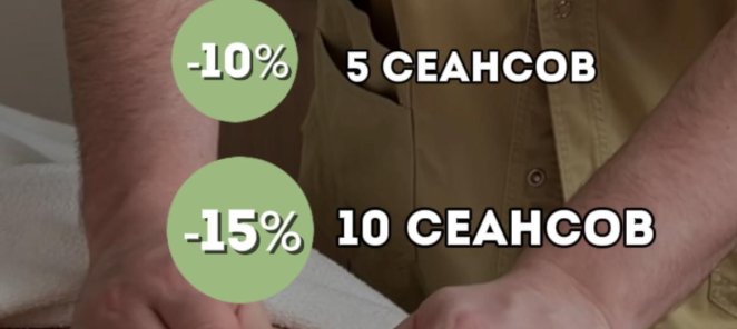 Абонементы на массаж для тела