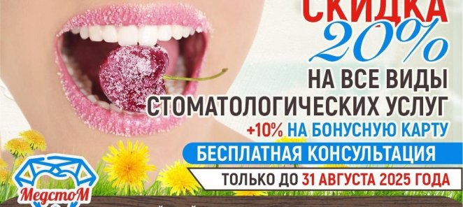 Цены по прайсу снижены до 30%!