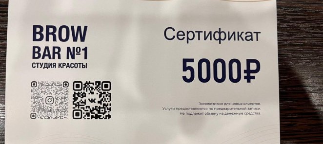 Дарим 5000 рублей на любые услуги салона в день посещения