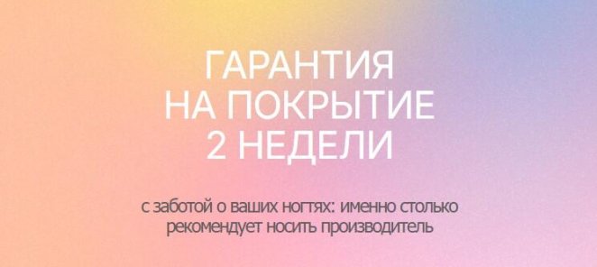 Мы ценим своих гостей! ❤️ Гарантия 2 недели на наши работы