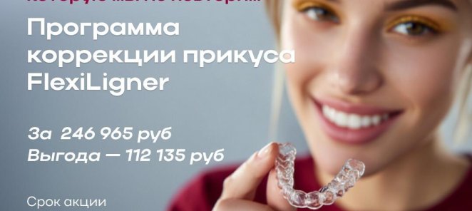 Улыбка, о которой вы мечтали — ближе, чем кажется!