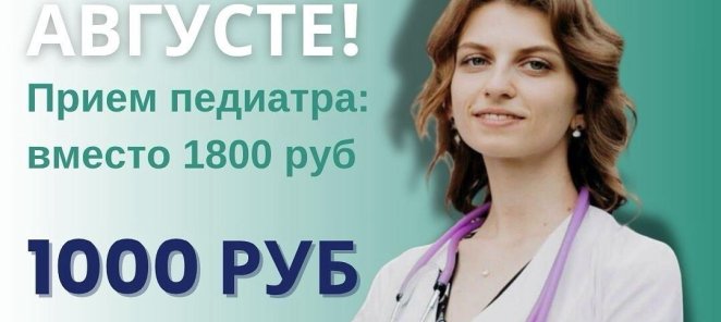 Проверьте здоровье ребенка перед школой!