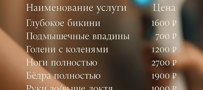 «Танго ног» Скидка 15%