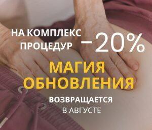 Магия обновления