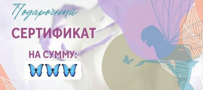 ✨Подарите своим близким частичку волшебства и заботы! ✨