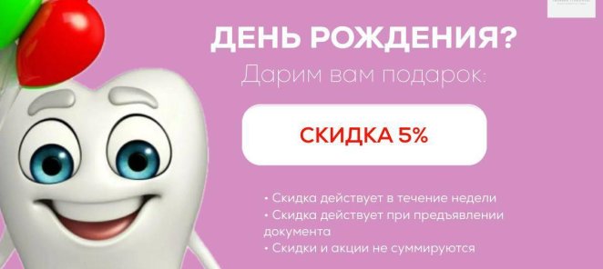 ДЕНЬ РОЖДЕНИЯ? Дарим вам подарок