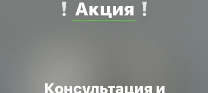 КОНСУЛЬТАЦИЯ БЕСПЛАТНО!