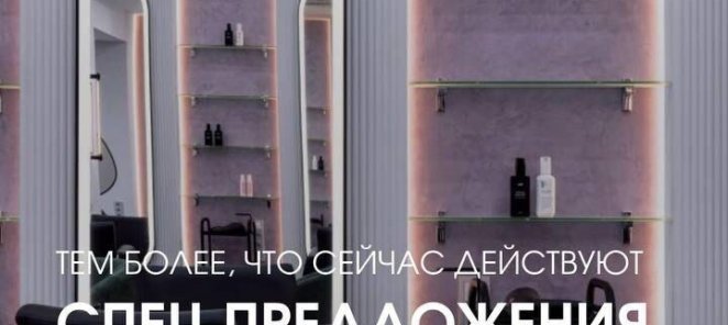 СПЕЦПРЕДЛОЖЕНИЯ