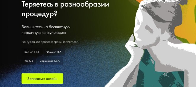 Бесплатная первичная консультация