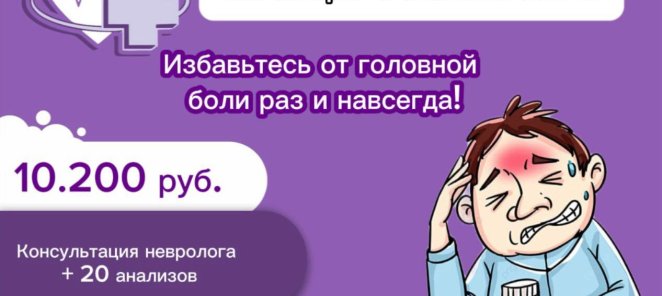 ЧЕК-АП 