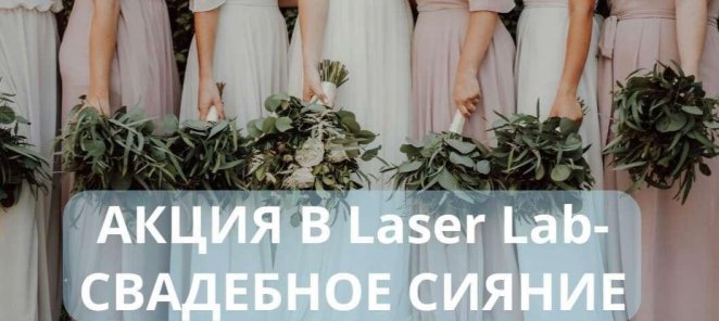 Как же тебе повезло-моей невесте...