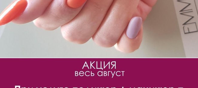 SPA-уход для рук в подарок!