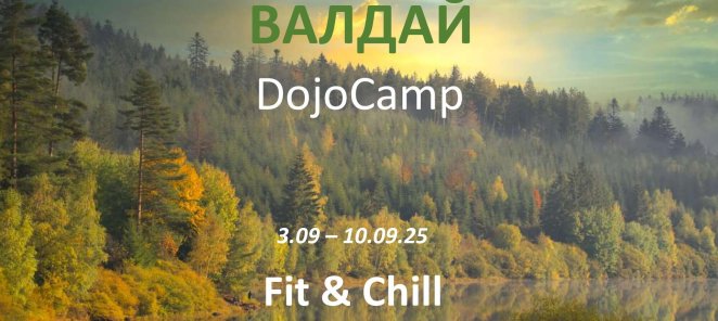 Fit & Chill camp с Яной Ляхович 03.09-10.09
