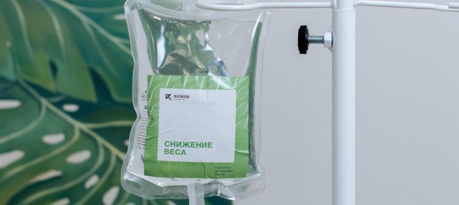 СНИЖЕНИЕ ВЕСА