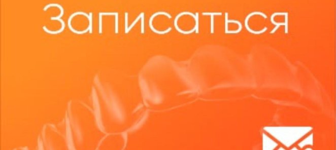 День красивой улыбки вместе с EUROKAPPA