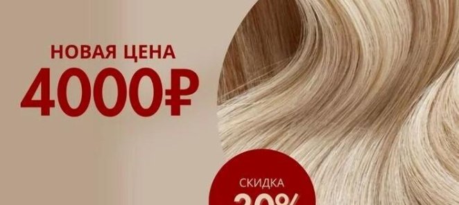 Коллаген со скидкой 30%