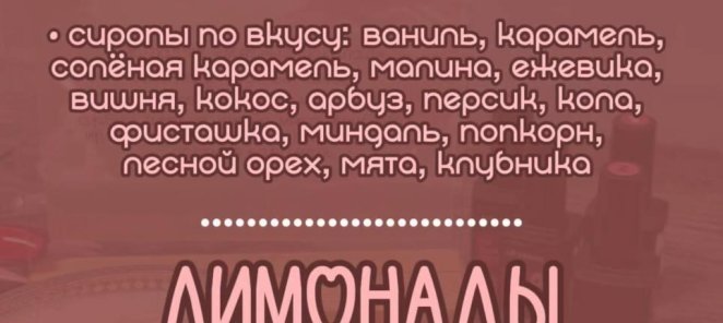 Комплиментарные напитки