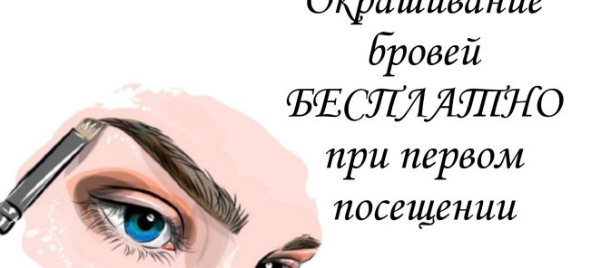 Знакомство с мастером✨