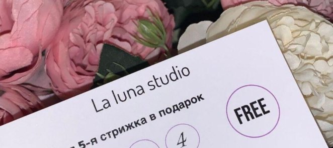 Каждая 5-я стрижка в подарок!