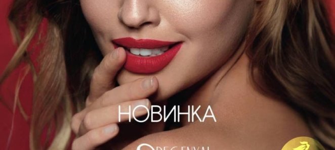 Новинка: Regenyal Idea