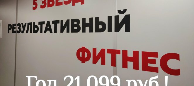 Акция!
