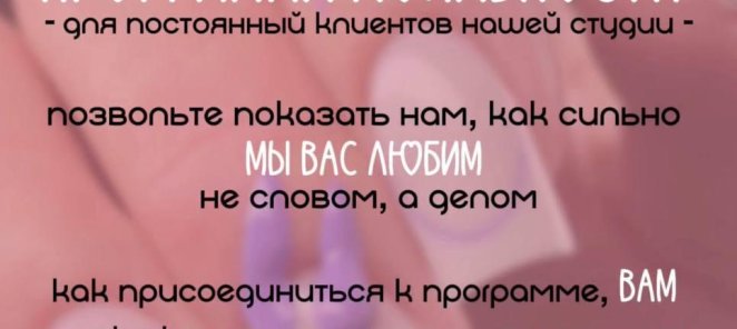 Программа лояльности
