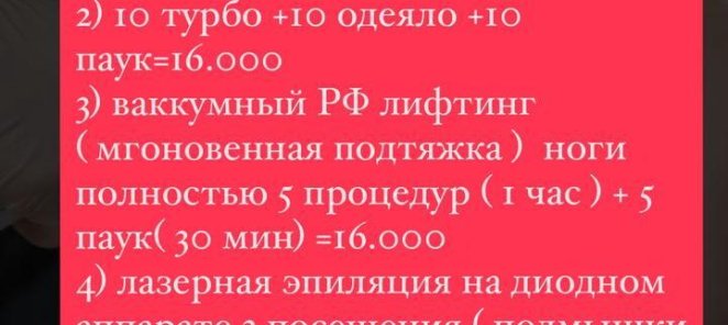 Акции на август