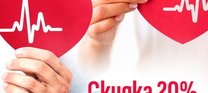 Скидка 20% на второй суточный монитор ЭКГ или АД за 30 дней