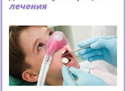 Седация закисью азота до 50 мин в процессе лечения 7000 руб