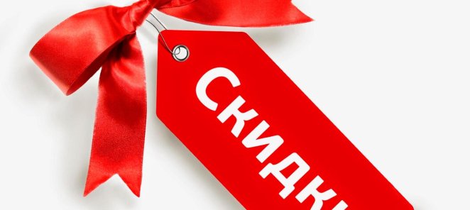 40% скидка на первое посещение