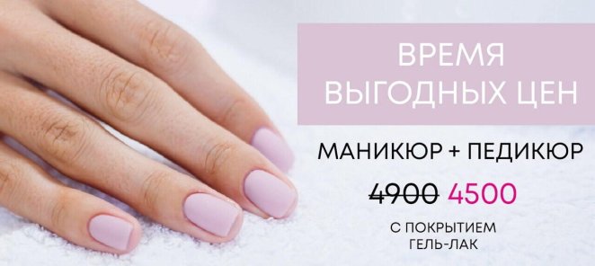 Время выгодных цен!