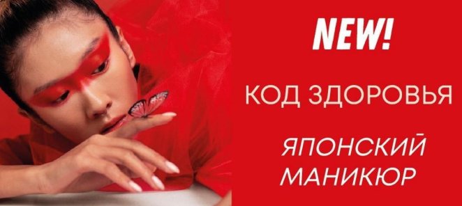NEW Маникюр 