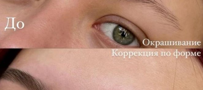Новая услуга «Окрашивание и архитектура бровей»!