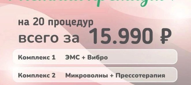 Абонемент 