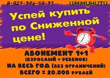 Супер Скидка!!!
