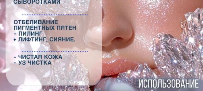 Алмазная шлифовка