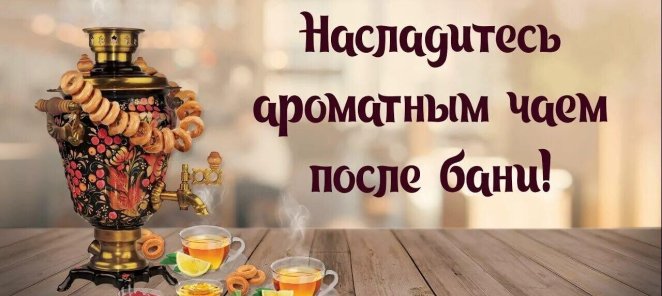 СУББОТА!!!
