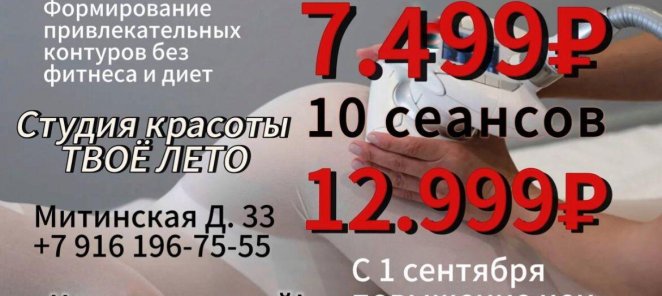 LPG коррекция фигуры - Абонементы дешевле